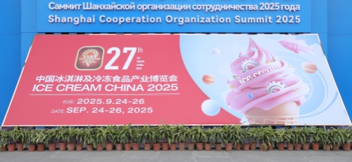 第27屆中國冰淇淋及冷凍食品產(chǎn)業(yè)博覽會圓滿落幕！